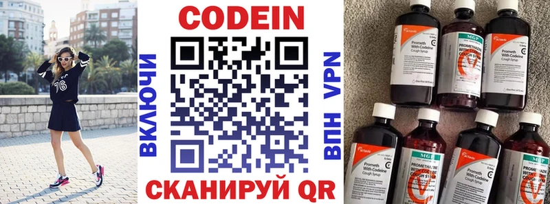 нарко площадка Telegram  Мостовской  Codein Purple Drank 