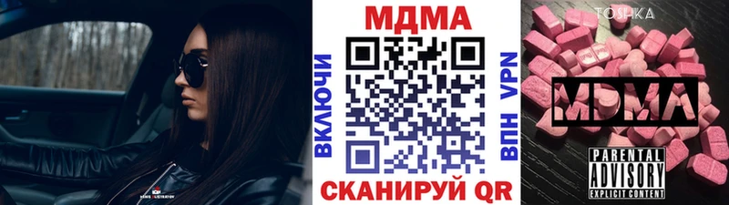 где купить   Мостовской  MEGA онион  МДМА кристаллы 