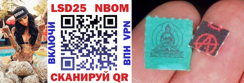 Марки NBOMe 1,5мг Мостовской